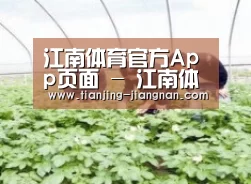 种植基地三
