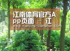 种植基地九